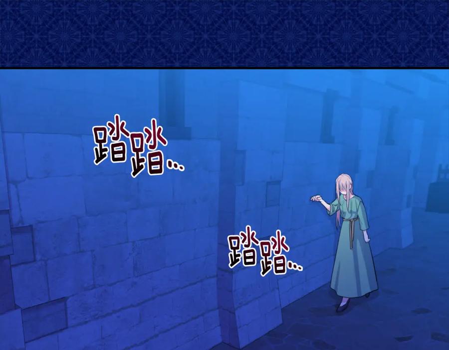 《与侯爵的50亿契约》第2话 错误的选择 第78页