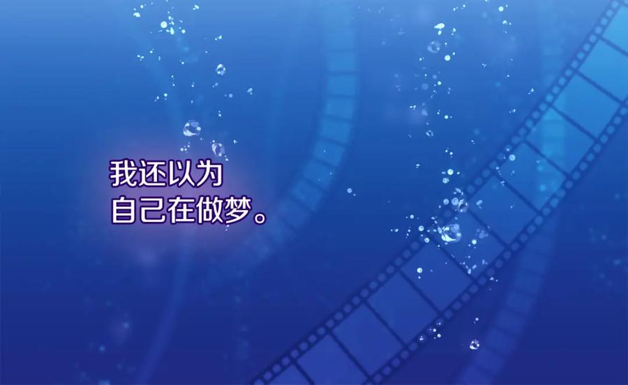 《与侯爵的50亿契约》第2话 错误的选择 第37页