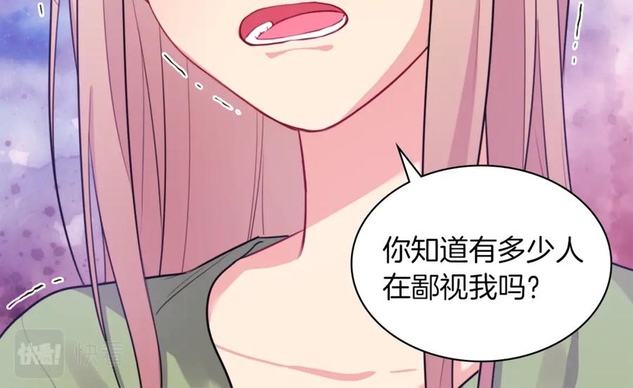 《与侯爵的50亿契约》第2话 错误的选择 第67页