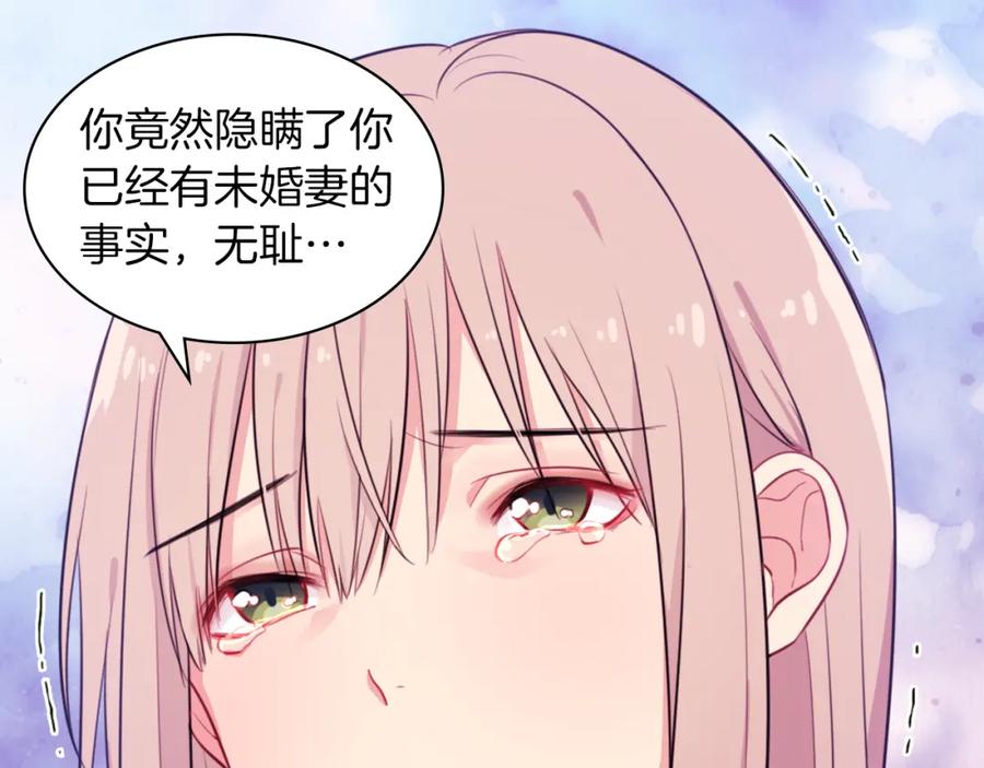 《与侯爵的50亿契约》第2话 错误的选择 第66页