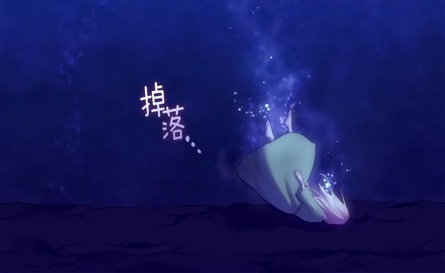 《与侯爵的50亿契约》第2话 错误的选择 第97页