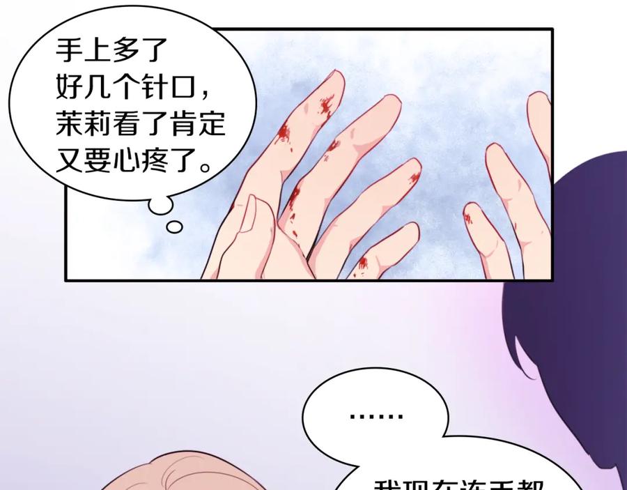 《与侯爵的50亿契约》第2话 错误的选择 第18页