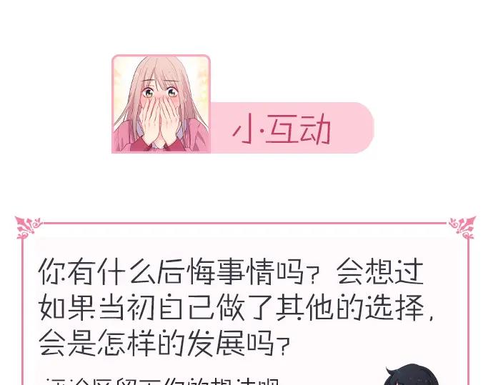 《与侯爵的50亿契约》第2话 错误的选择 第107页
