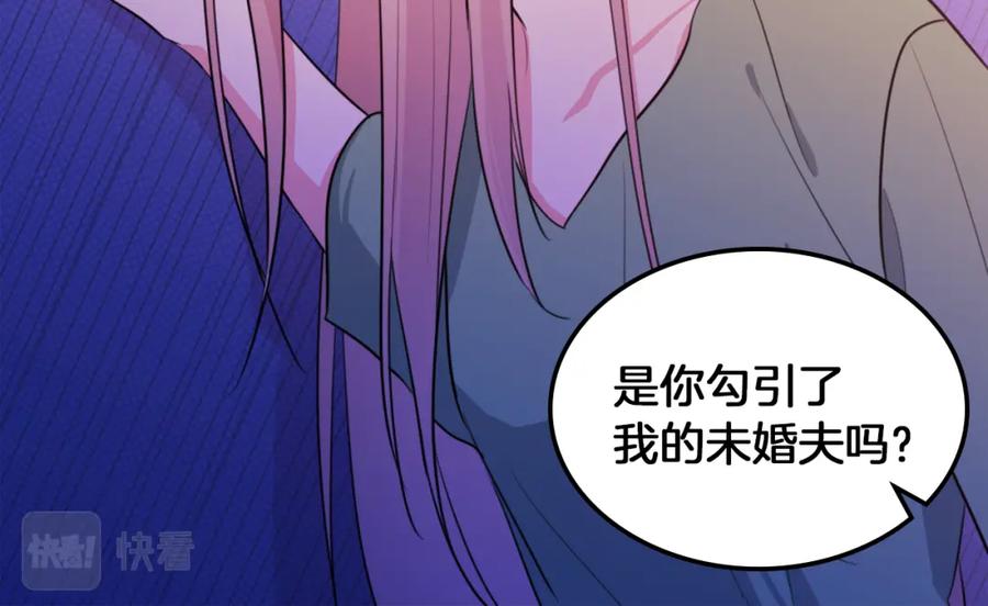 《与侯爵的50亿契约》第2话 错误的选择 第85页