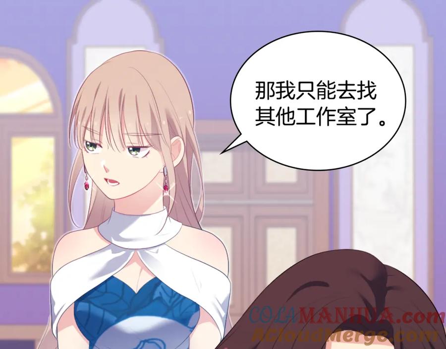 《与侯爵的50亿契约》第38话 接近真相 第21页