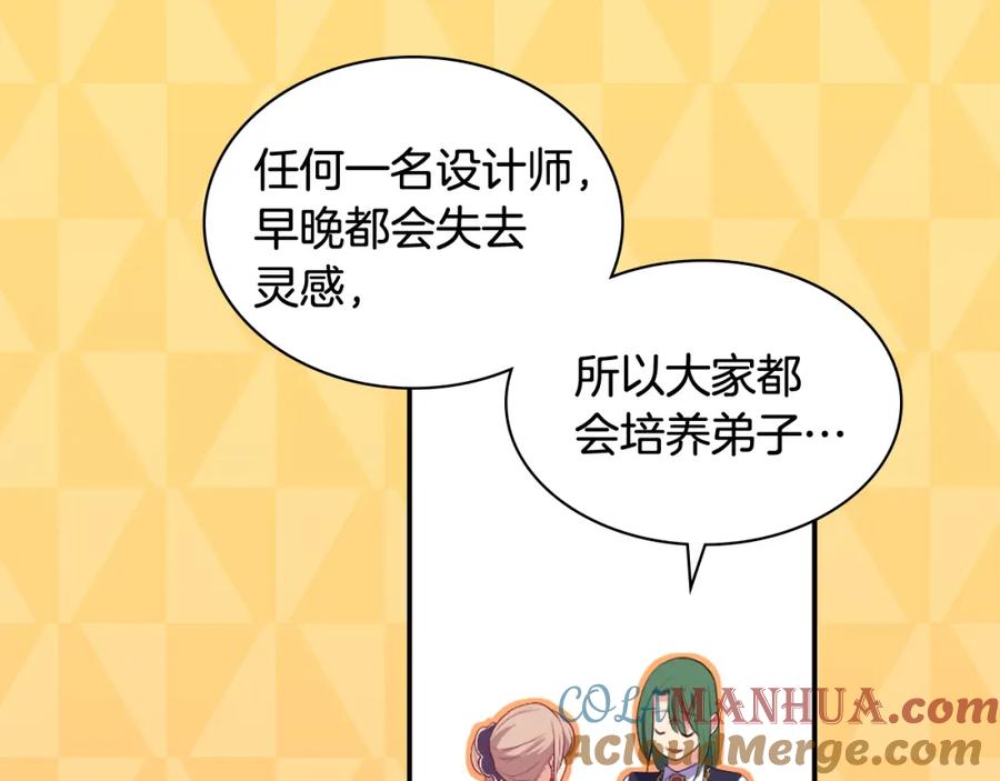 《与侯爵的50亿契约》第38话 接近真相 第89页