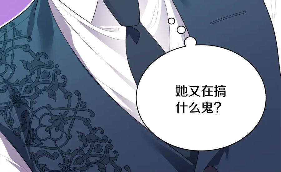 《与侯爵的50亿契约》第38话 接近真相 第60页