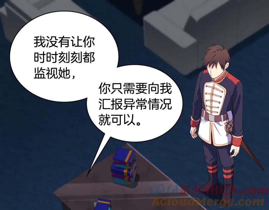 《与侯爵的50亿契约》第38话 接近真相 第49页