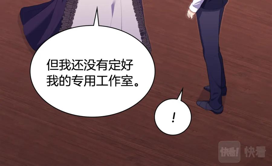 《与侯爵的50亿契约》第38话 接近真相 第68页