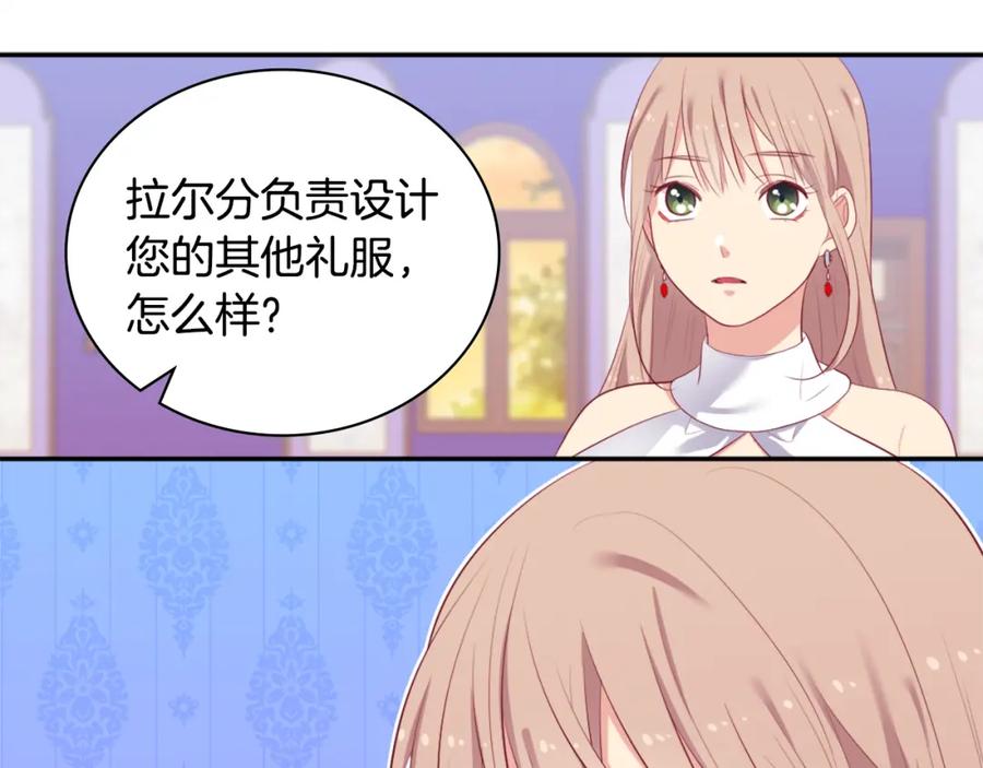 《与侯爵的50亿契约》第38话 接近真相 第27页