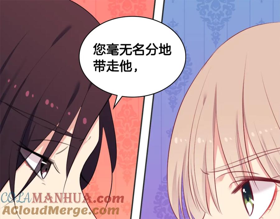 《与侯爵的50亿契约》第38话 接近真相 第17页
