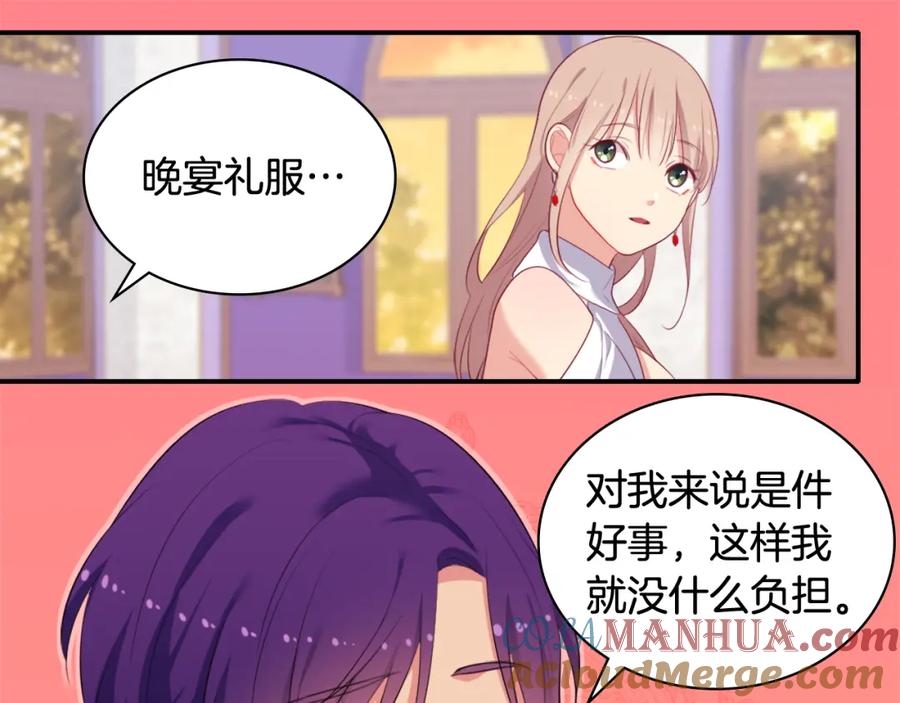 《与侯爵的50亿契约》第38话 接近真相 第41页