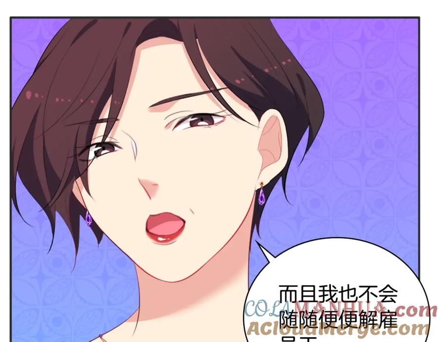 《与侯爵的50亿契约》第38话 接近真相 第13页