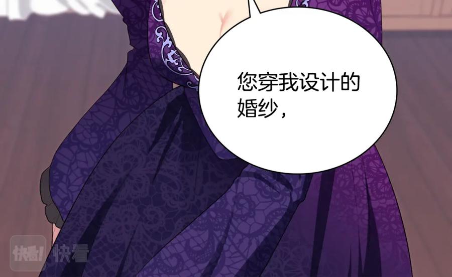 《与侯爵的50亿契约》第38话 接近真相 第26页