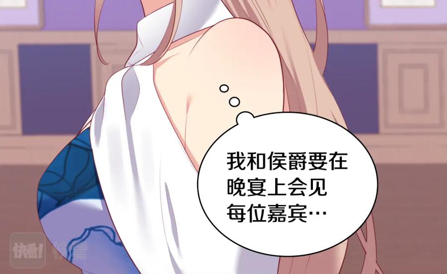 《与侯爵的50亿契约》第38话 接近真相 第34页
