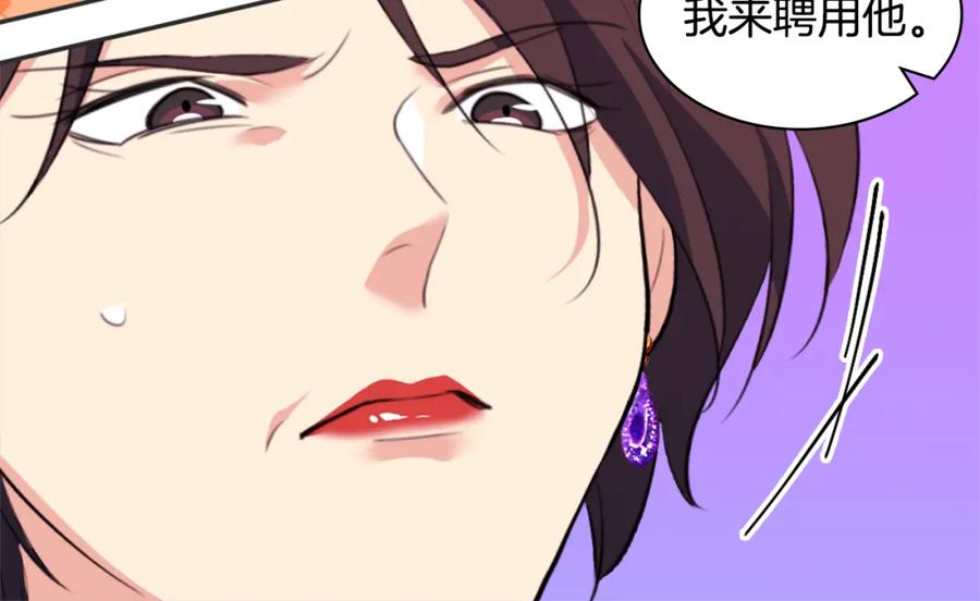 《与侯爵的50亿契约》第38话 接近真相 第10页