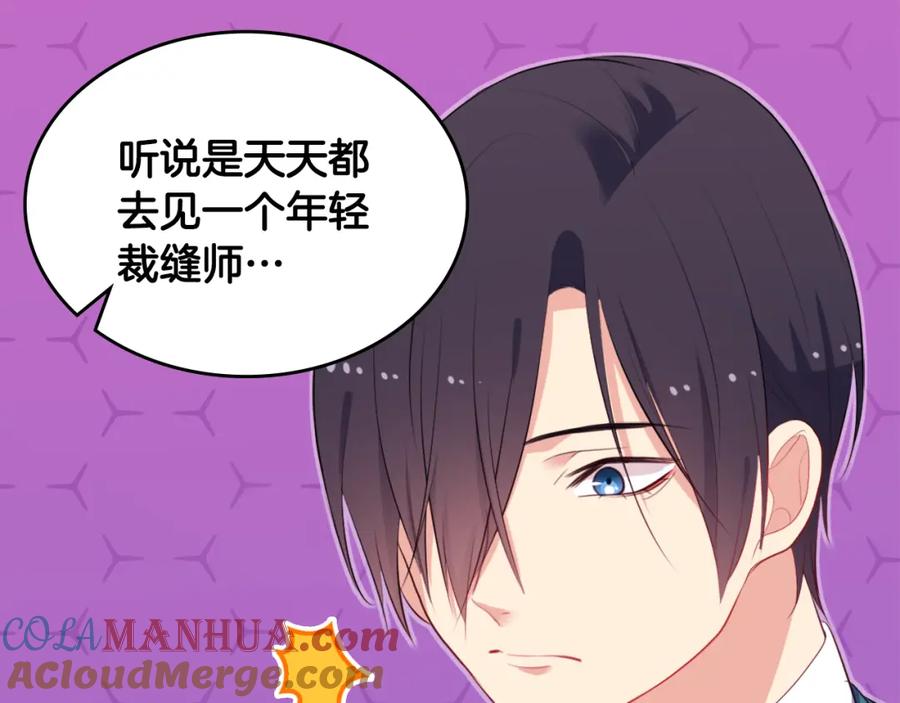 《与侯爵的50亿契约》第38话 接近真相 第53页