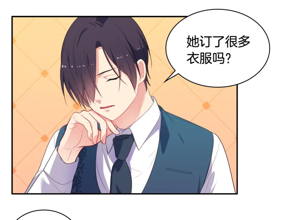 《与侯爵的50亿契约》第38话 接近真相 第51页