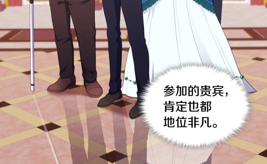 《与侯爵的50亿契约》第38话 接近真相 第36页
