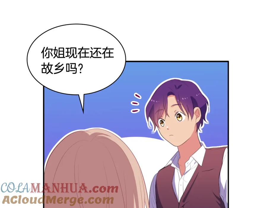 《与侯爵的50亿契约》第39话 创作灵感 第93页