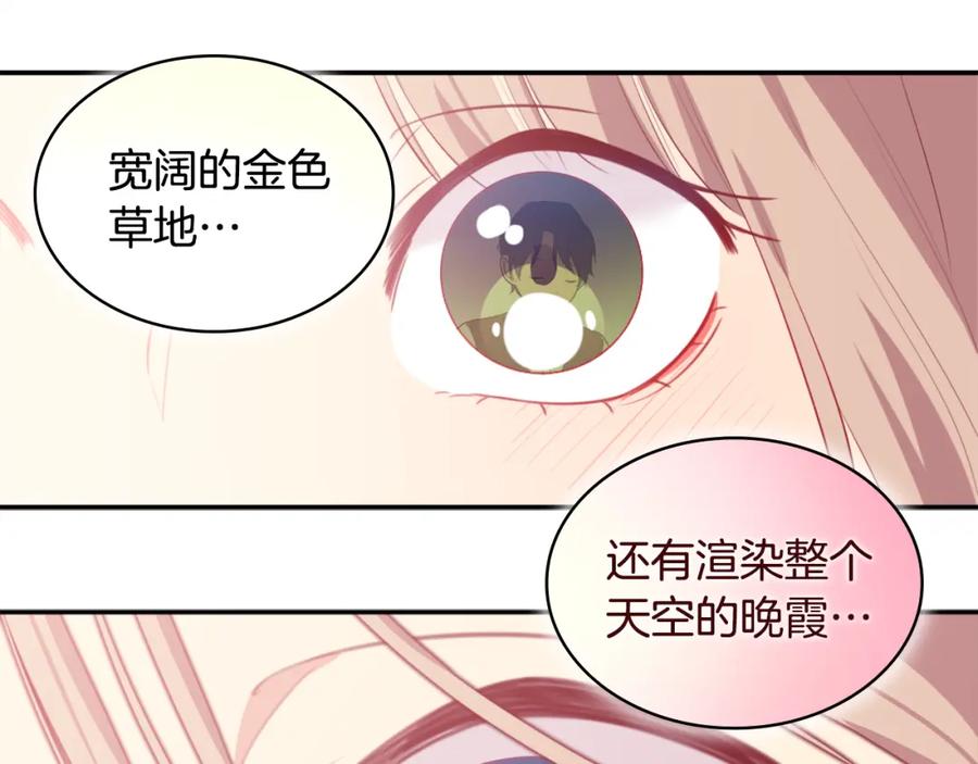 《与侯爵的50亿契约》第39话 创作灵感 第79页