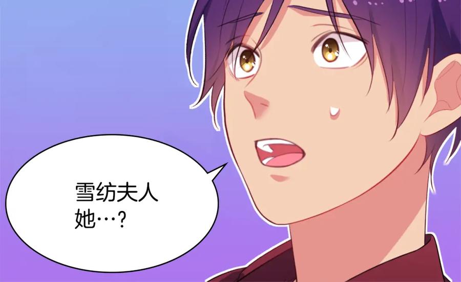 《与侯爵的50亿契约》第39话 创作灵感 第6页