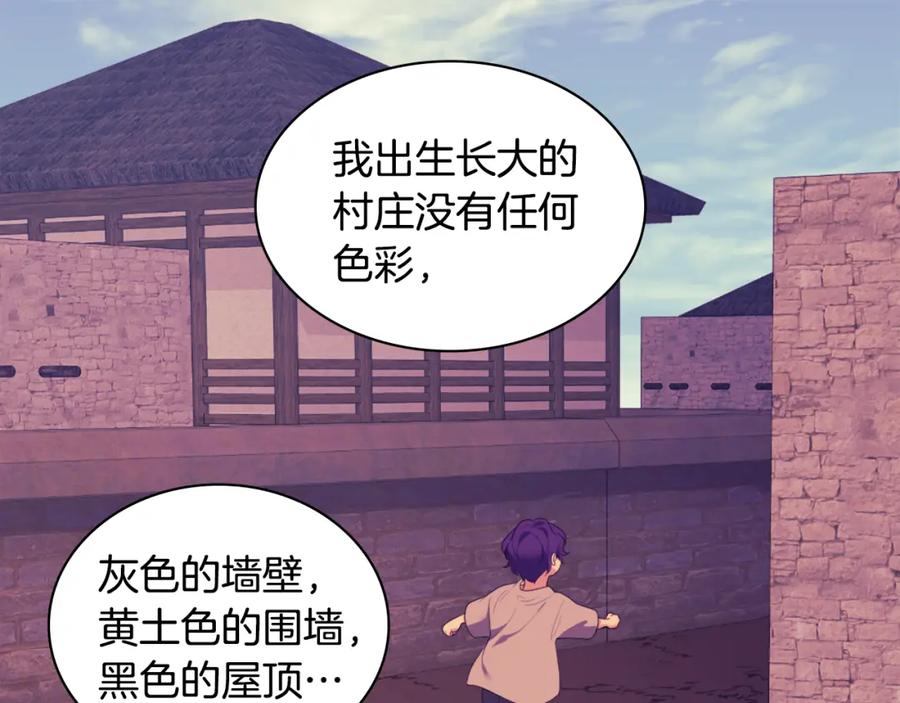《与侯爵的50亿契约》第39话 创作灵感 第63页
