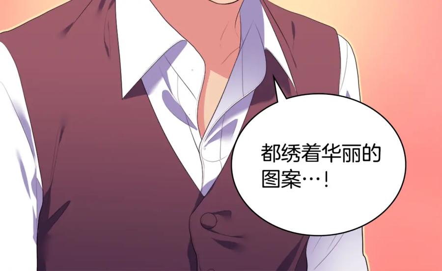 《与侯爵的50亿契约》第39话 创作灵感 第82页