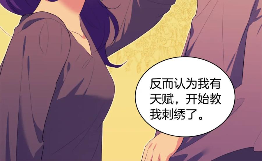 《与侯爵的50亿契约》第39话 创作灵感 第76页