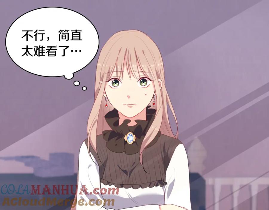 《与侯爵的50亿契约》第39话 创作灵感 第41页