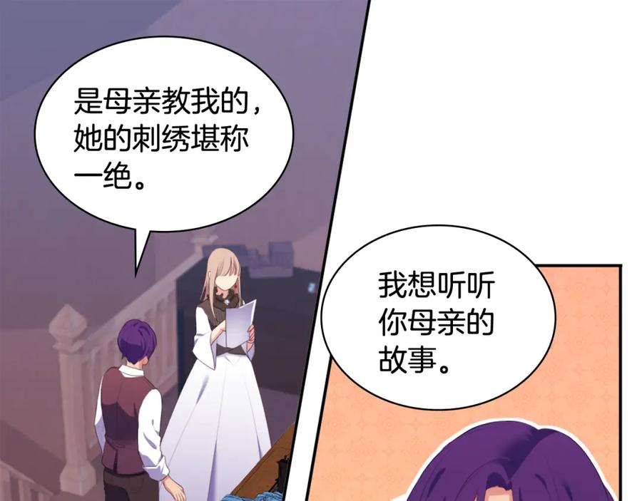 《与侯爵的50亿契约》第39话 创作灵感 第55页