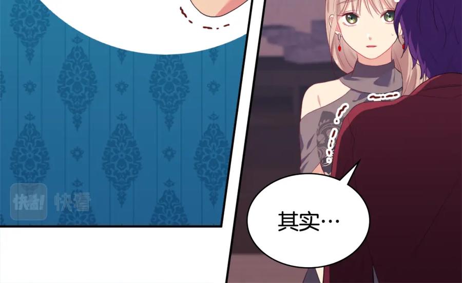 《与侯爵的50亿契约》第39话 创作灵感 第10页