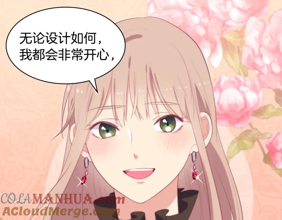 《与侯爵的50亿契约》第39话 创作灵感 第105页