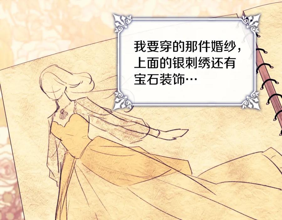 《与侯爵的50亿契约》第39话 创作灵感 第23页