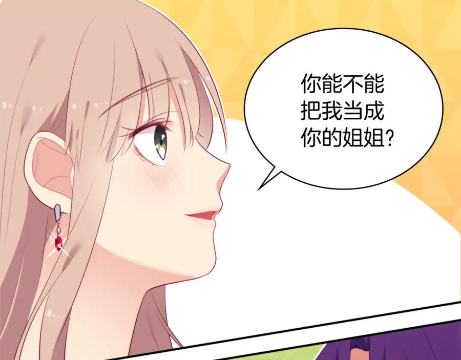 《与侯爵的50亿契约》第39话 创作灵感 第99页