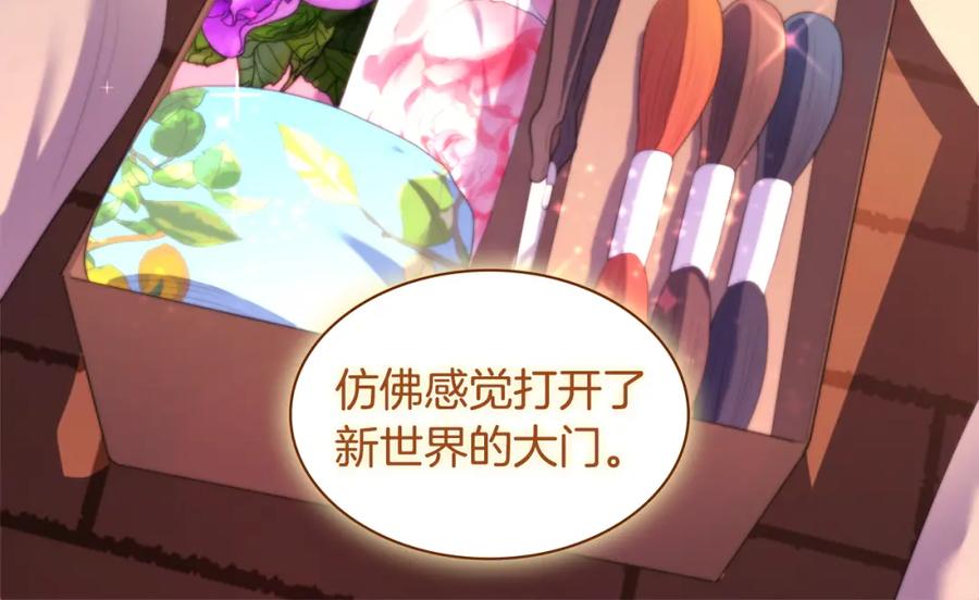 《与侯爵的50亿契约》第39话 创作灵感 第66页