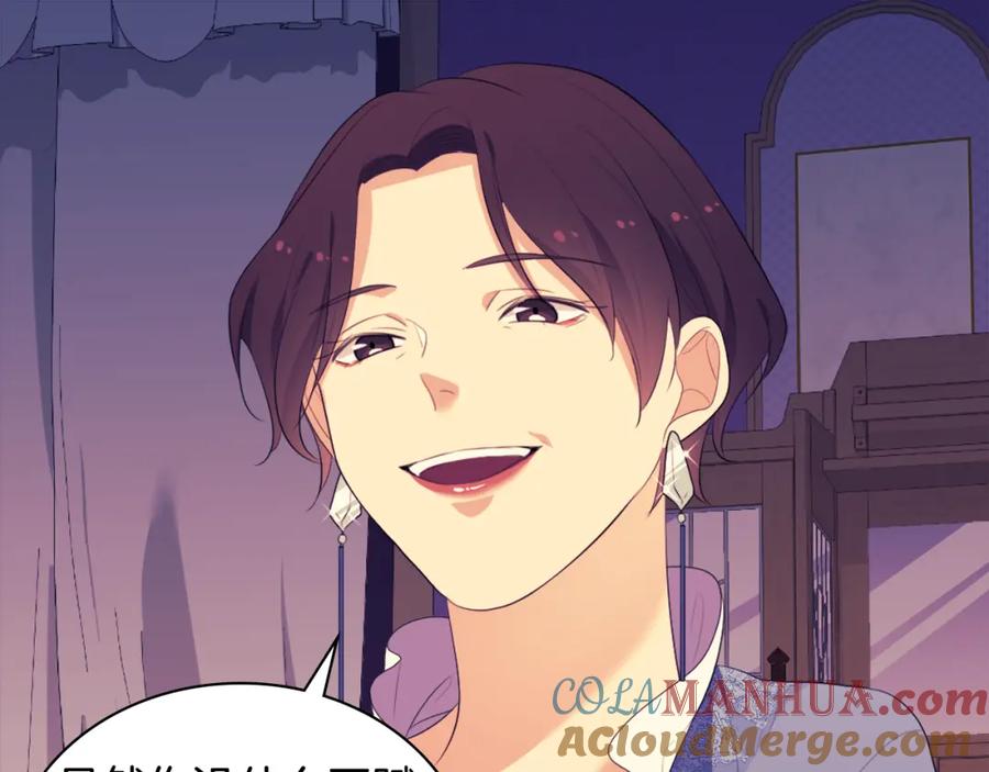 《与侯爵的50亿契约》第39话 创作灵感 第17页