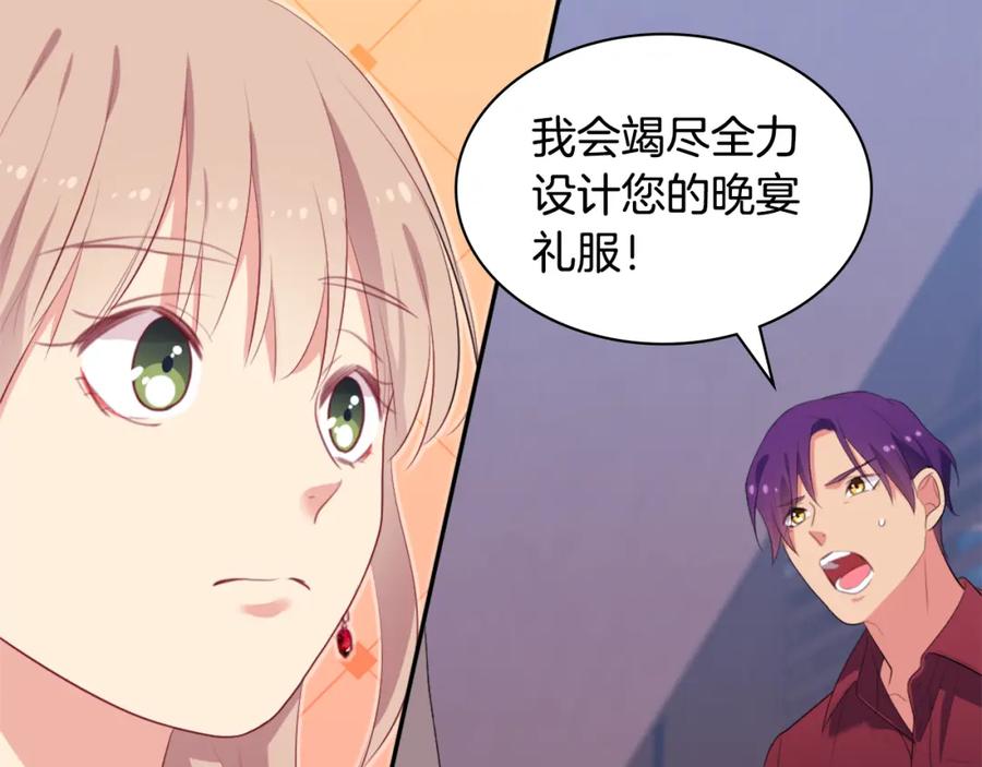 《与侯爵的50亿契约》第39话 创作灵感 第35页