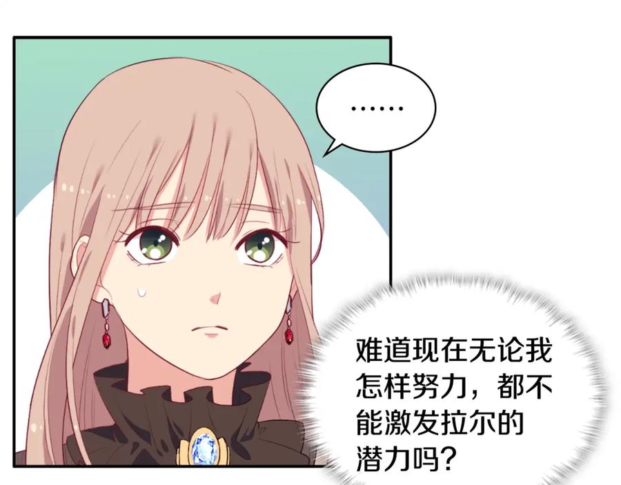 《与侯爵的50亿契约》第39话 创作灵感 第47页