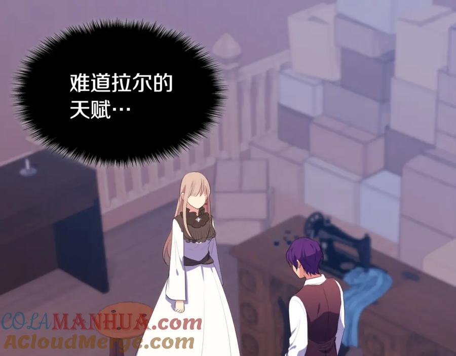 《与侯爵的50亿契约》第39话 创作灵感 第49页