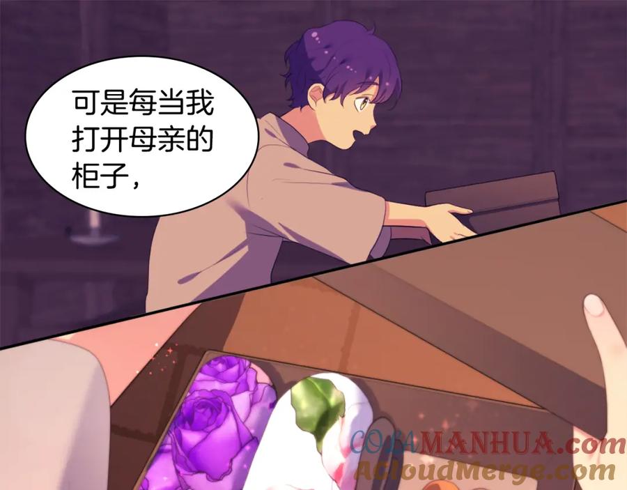 《与侯爵的50亿契约》第39话 创作灵感 第65页