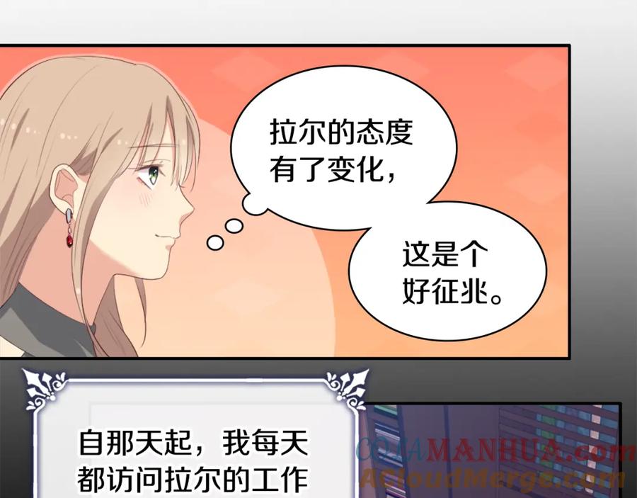 《与侯爵的50亿契约》第39话 创作灵感 第37页