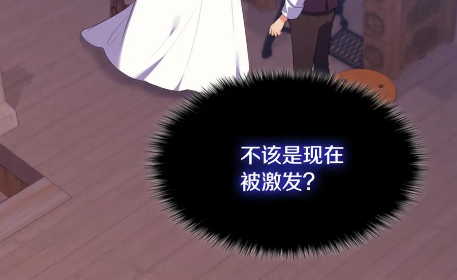 《与侯爵的50亿契约》第39话 创作灵感 第50页