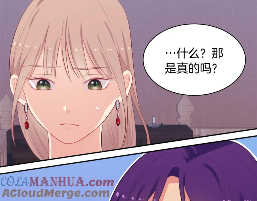 《与侯爵的50亿契约》第39话 创作灵感 第5页