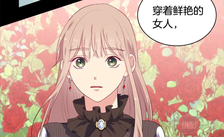 《与侯爵的50亿契约》第39话 创作灵感 第78页