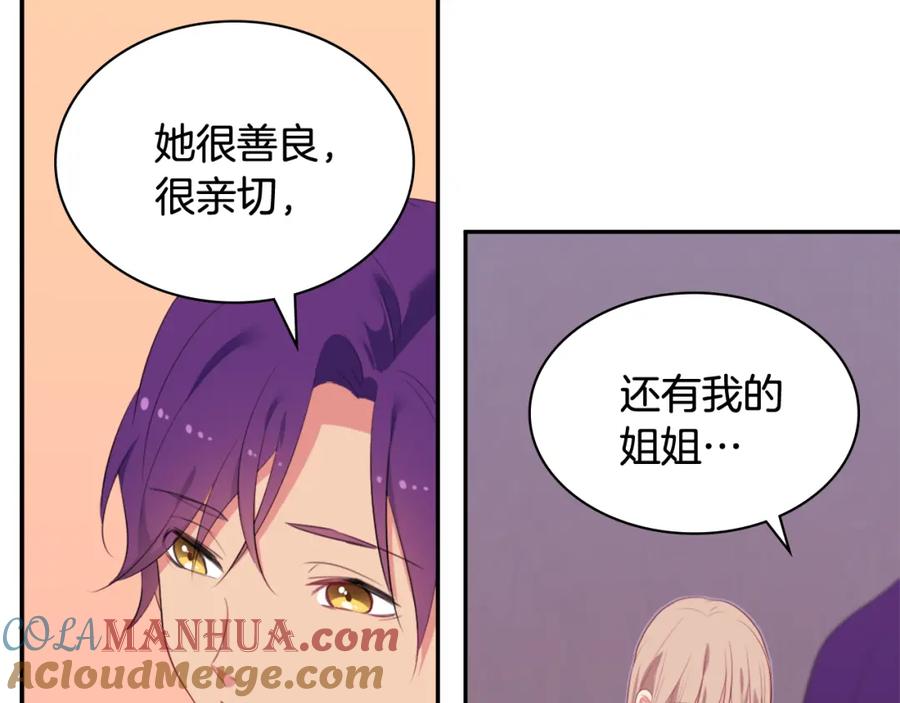 《与侯爵的50亿契约》第39话 创作灵感 第57页