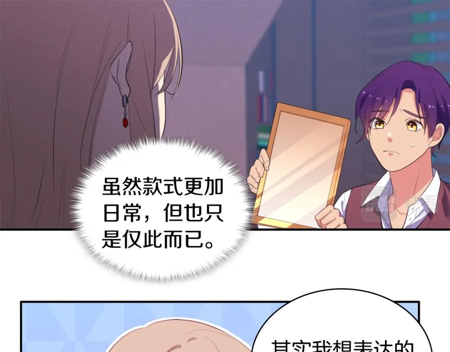 《与侯爵的50亿契约》第39话 创作灵感 第43页