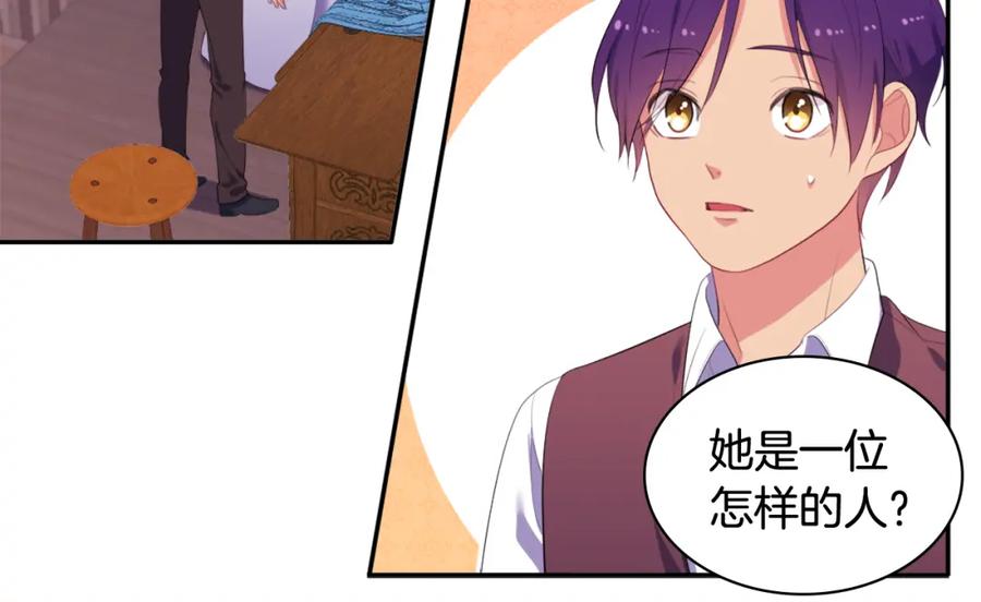 《与侯爵的50亿契约》第39话 创作灵感 第56页