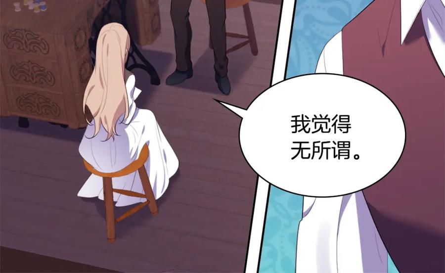 《与侯爵的50亿契约》第39话 创作灵感 第102页