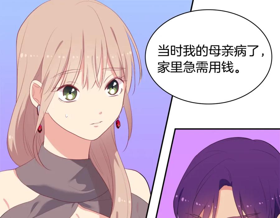 《与侯爵的50亿契约》第39话 创作灵感 第15页